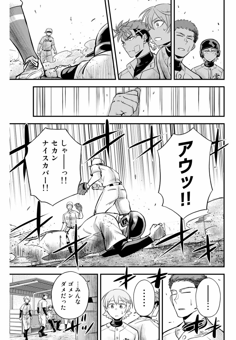 Read IRREGULARS Chapter 8.1 [High Quality / Full] - Page 11 - nicomanga.com