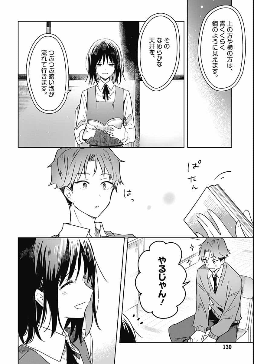 Hana wa Saku, Shura Nogotoku Chapter 2 page 24 - nihonkuni.com