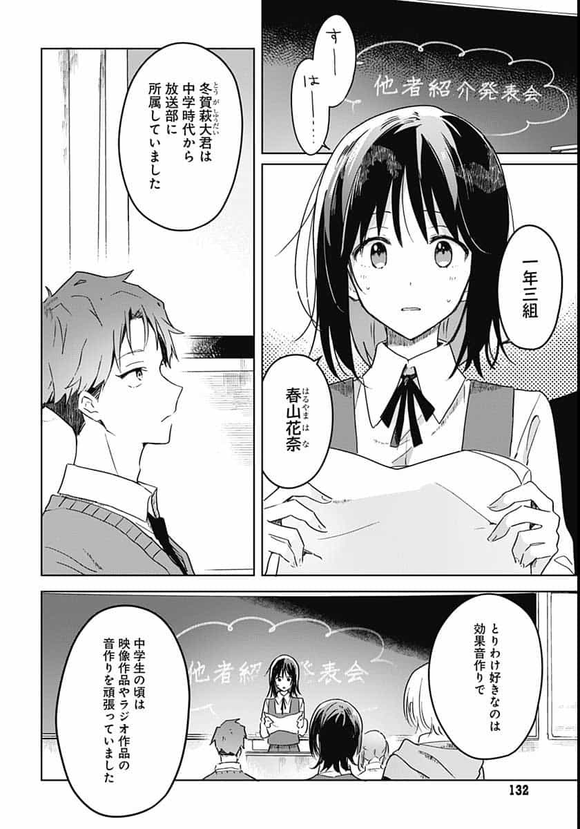 Hana wa Saku, Shura Nogotoku Chapter 2 page 26 - nihonkuni.com