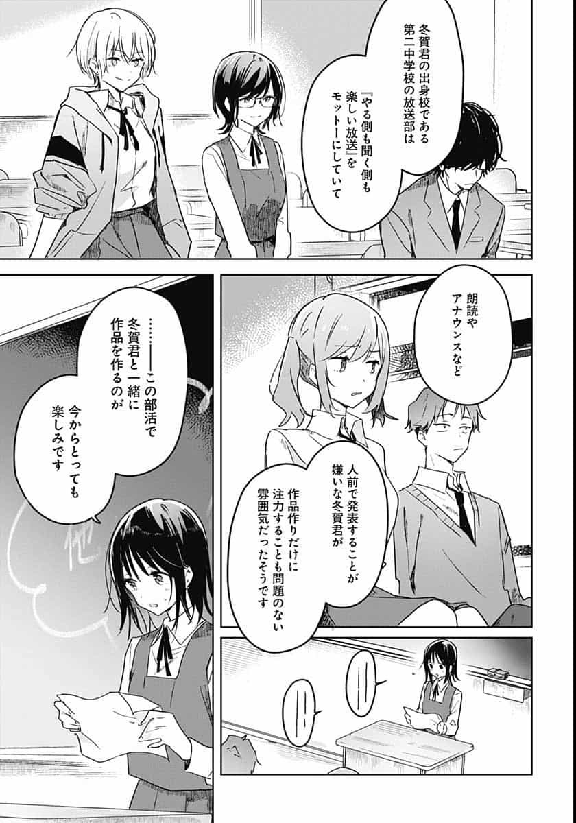 Hana wa Saku, Shura Nogotoku Chapter 2 page 27 - nihonkuni.com