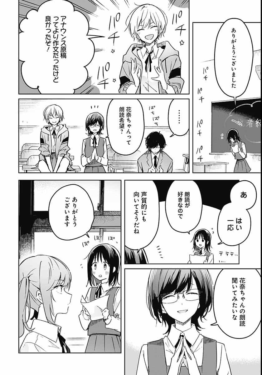 Hana wa Saku, Shura Nogotoku Chapter 2 page 28 - nihonkuni.com