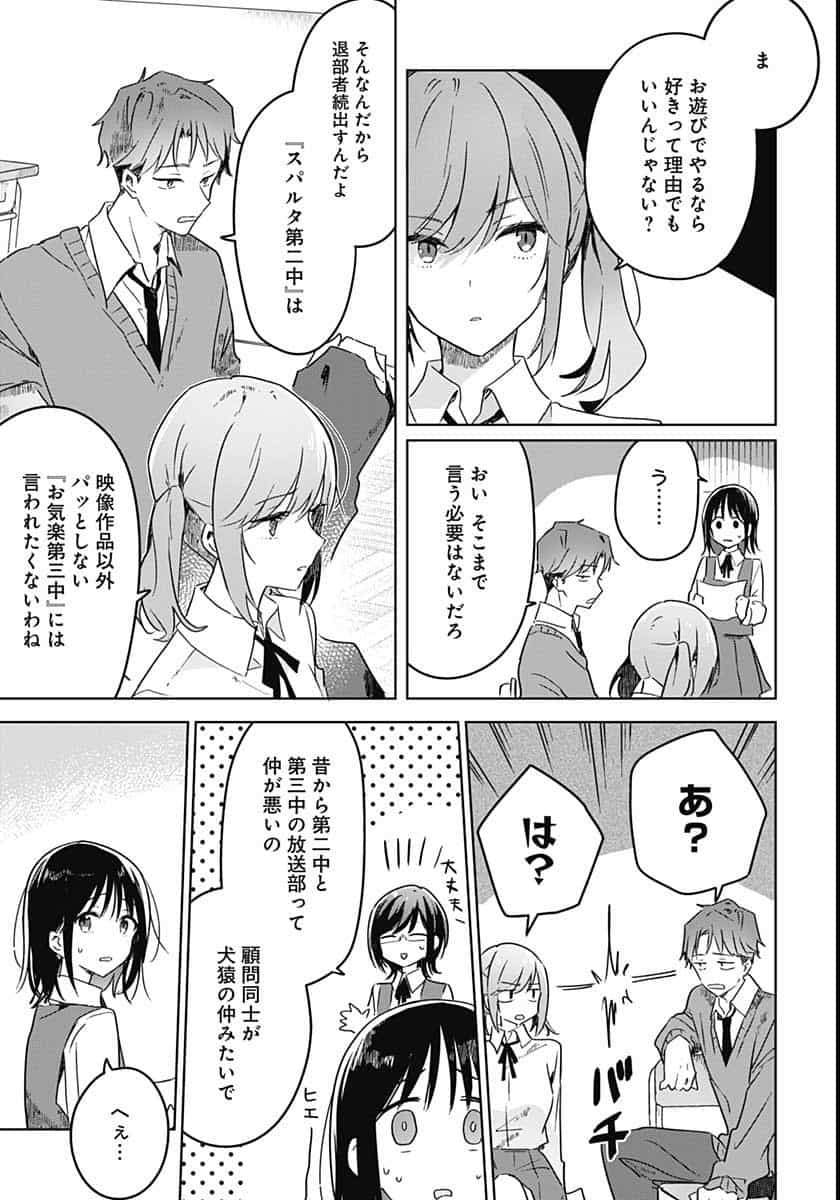 Hana wa Saku, Shura Nogotoku Chapter 2 page 29 - nihonkuni.com