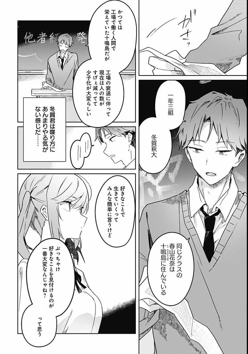 Hana wa Saku, Shura Nogotoku Chapter 2 page 30 - nihonkuni.com