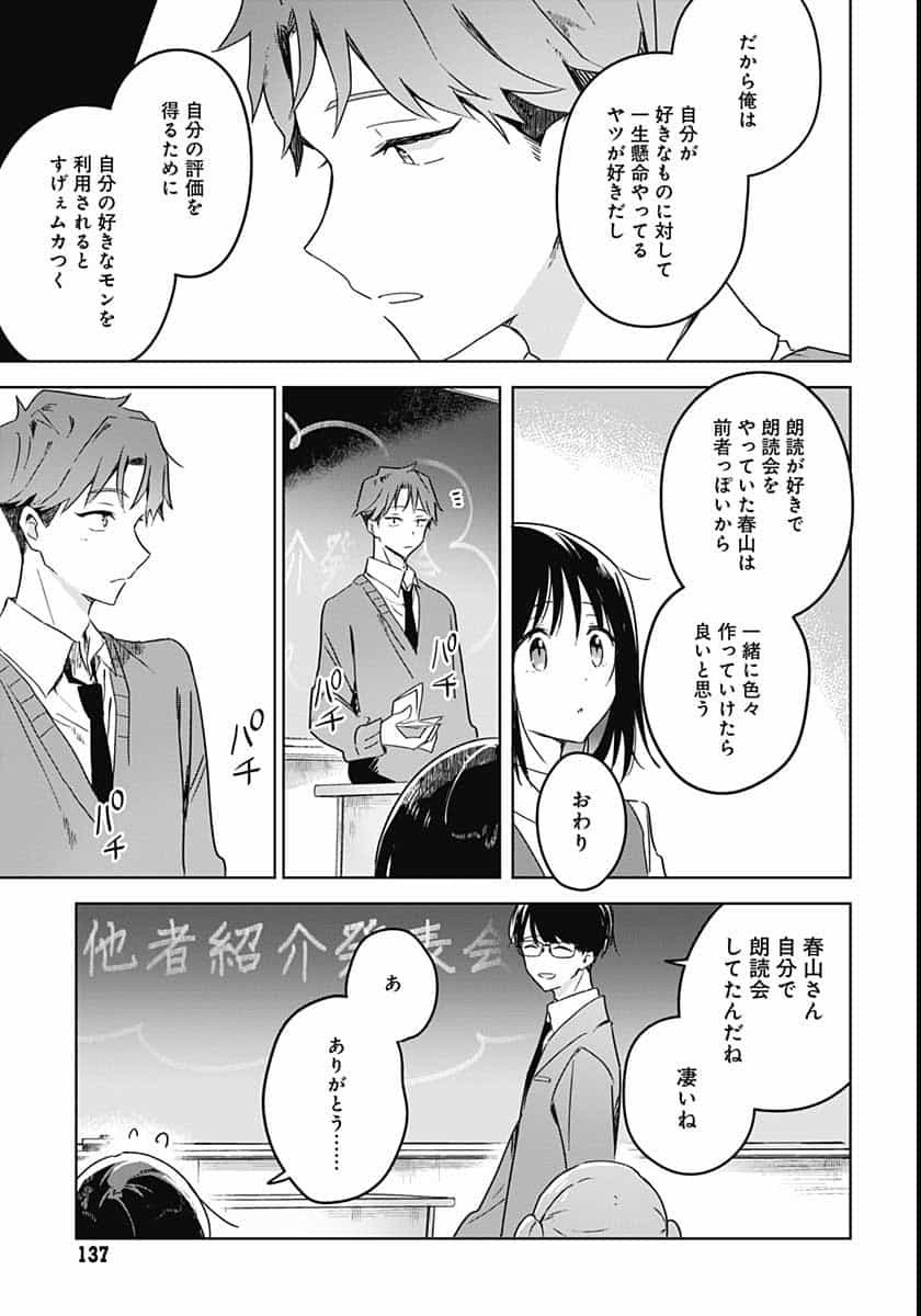 Hana wa Saku, Shura Nogotoku Chapter 2 page 31 - nihonkuni.com