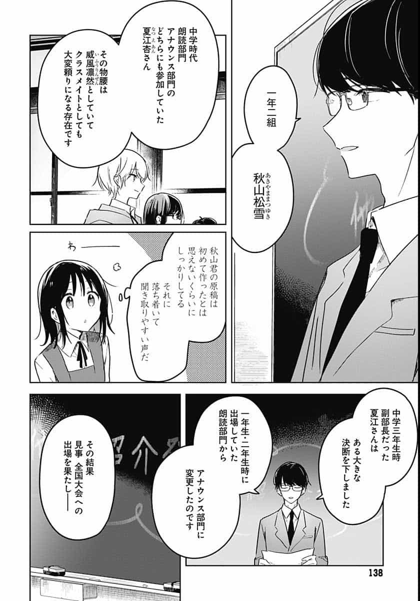 Hana wa Saku, Shura Nogotoku Chapter 2 page 32 - nihonkuni.com