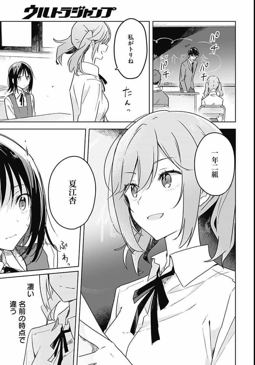 Hana wa Saku, Shura Nogotoku Chapter 2 page 33 - nihonkuni.com
