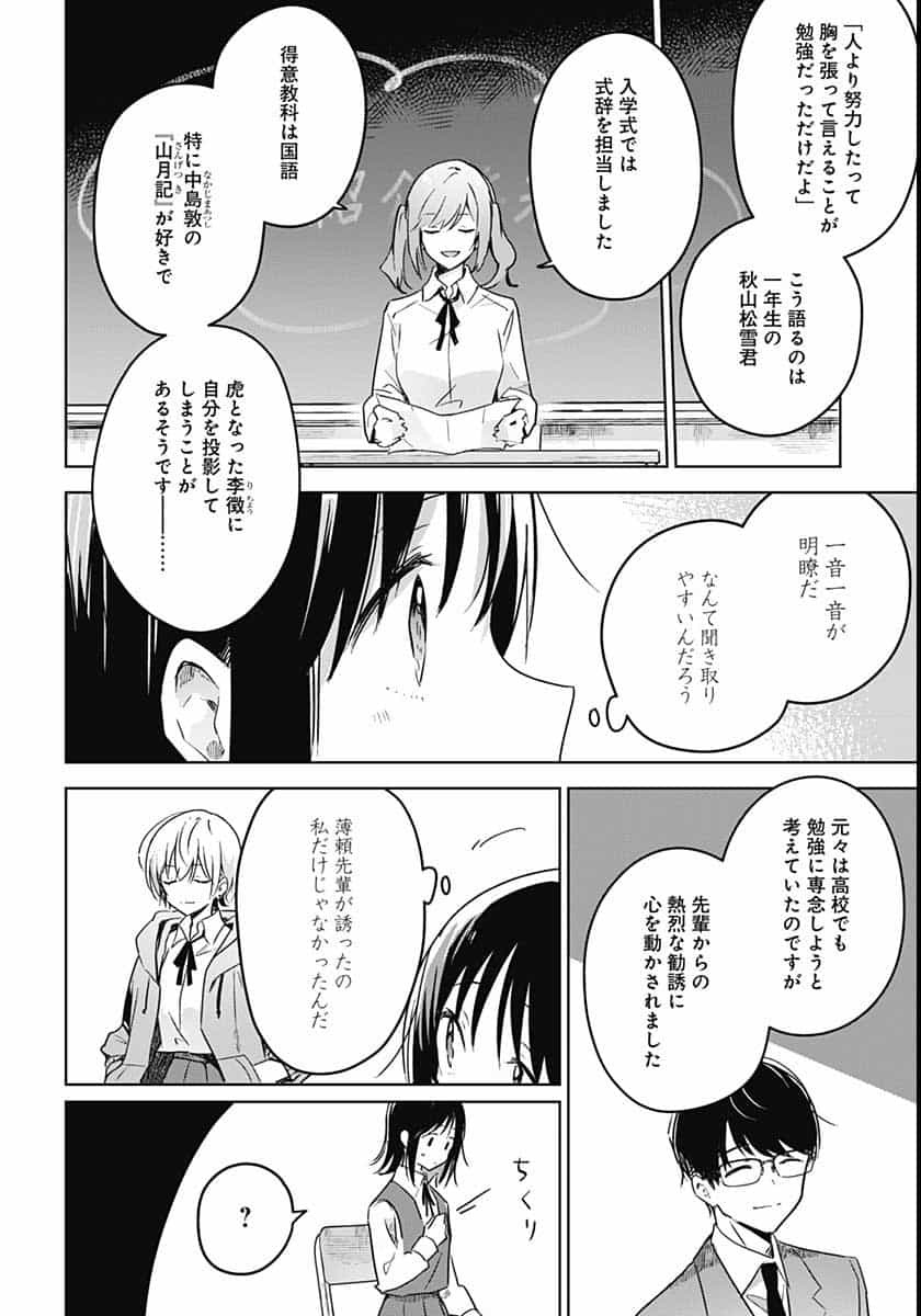Hana wa Saku, Shura Nogotoku Chapter 2 page 34 - nihonkuni.com
