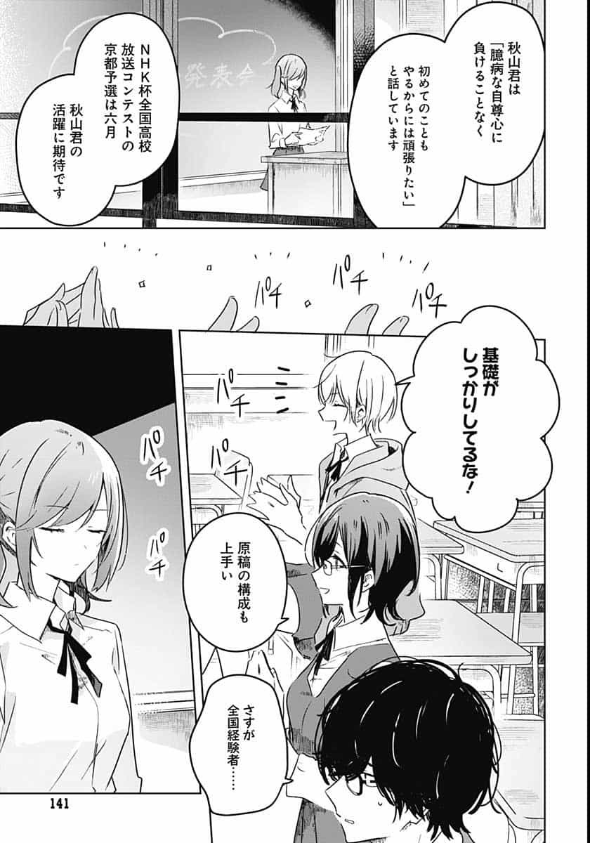 Hana wa Saku, Shura Nogotoku Chapter 2 page 35 - nihonkuni.com