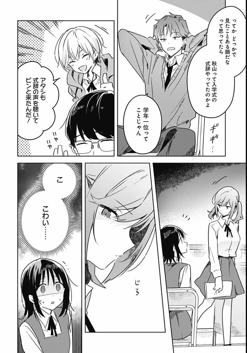 Hana wa Saku, Shura Nogotoku Chapter 2 page 36 - nihonkuni.com