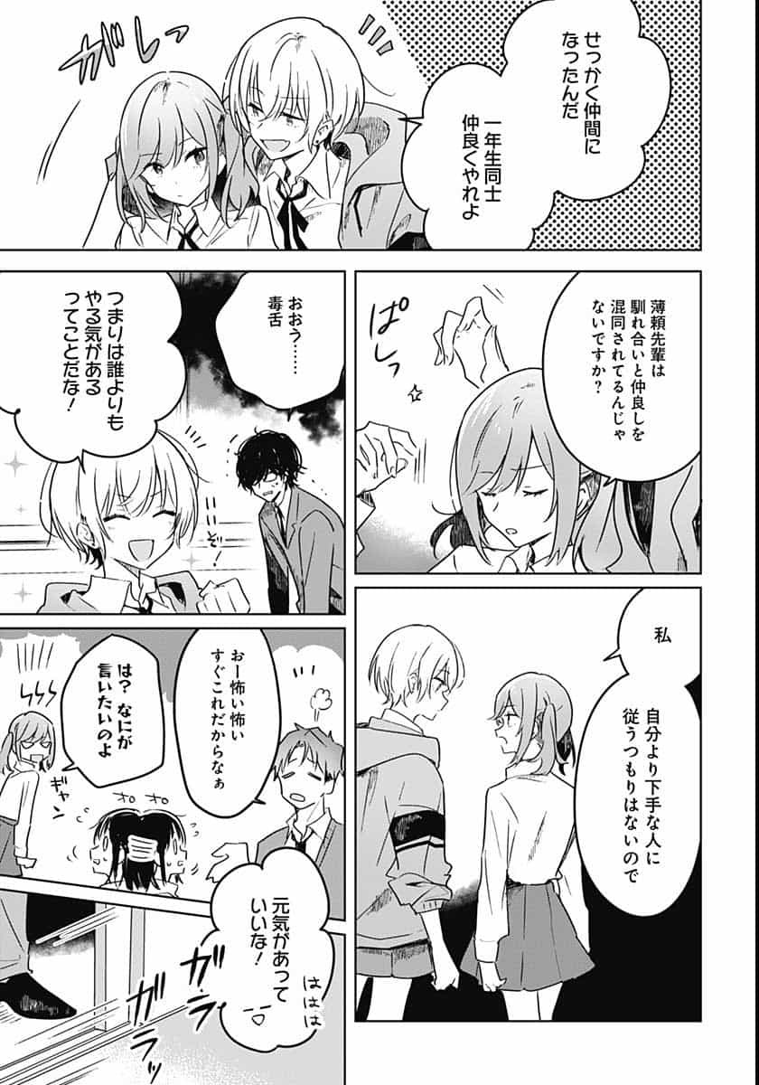 Hana wa Saku, Shura Nogotoku Chapter 2 page 37 - nihonkuni.com