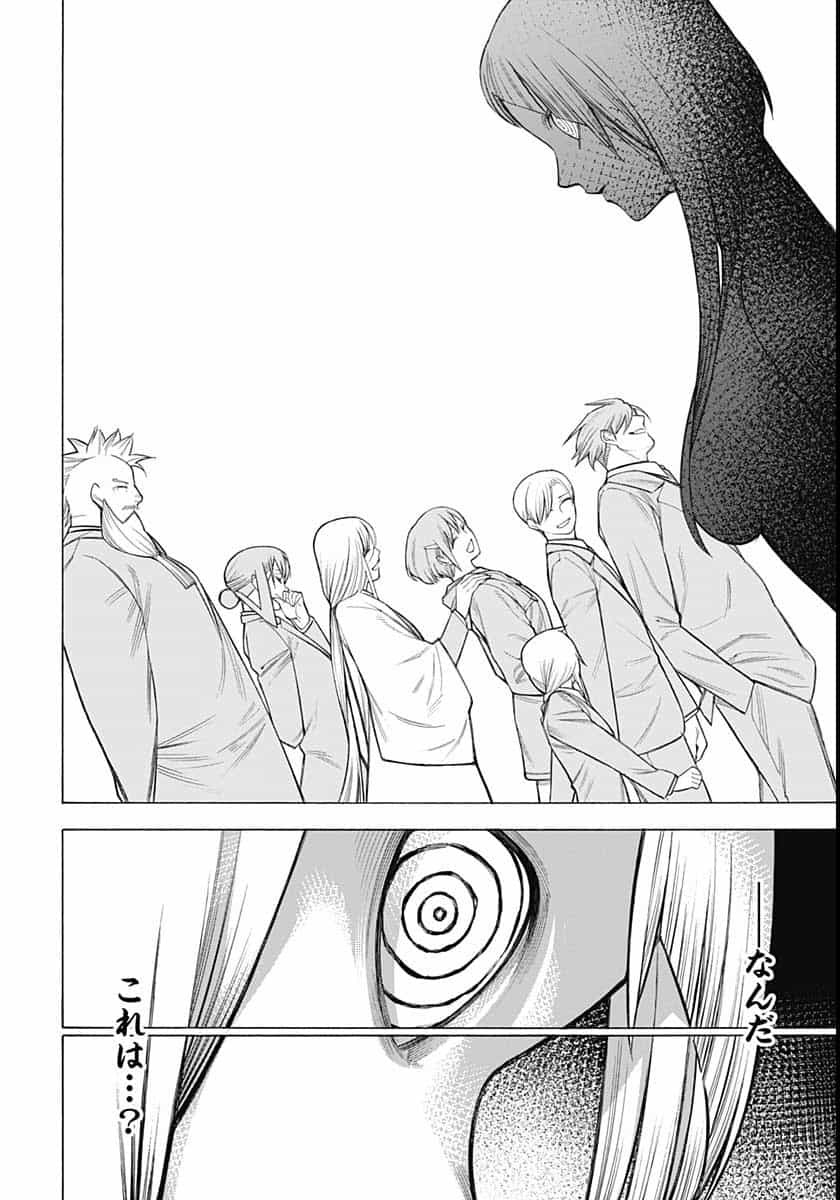 Mononogatari  Chap 80 - Pic 2