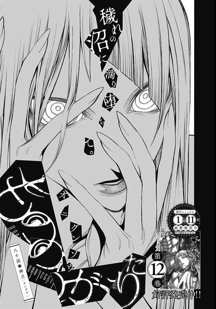 Mononogatari  Chap 80 - Pic 3