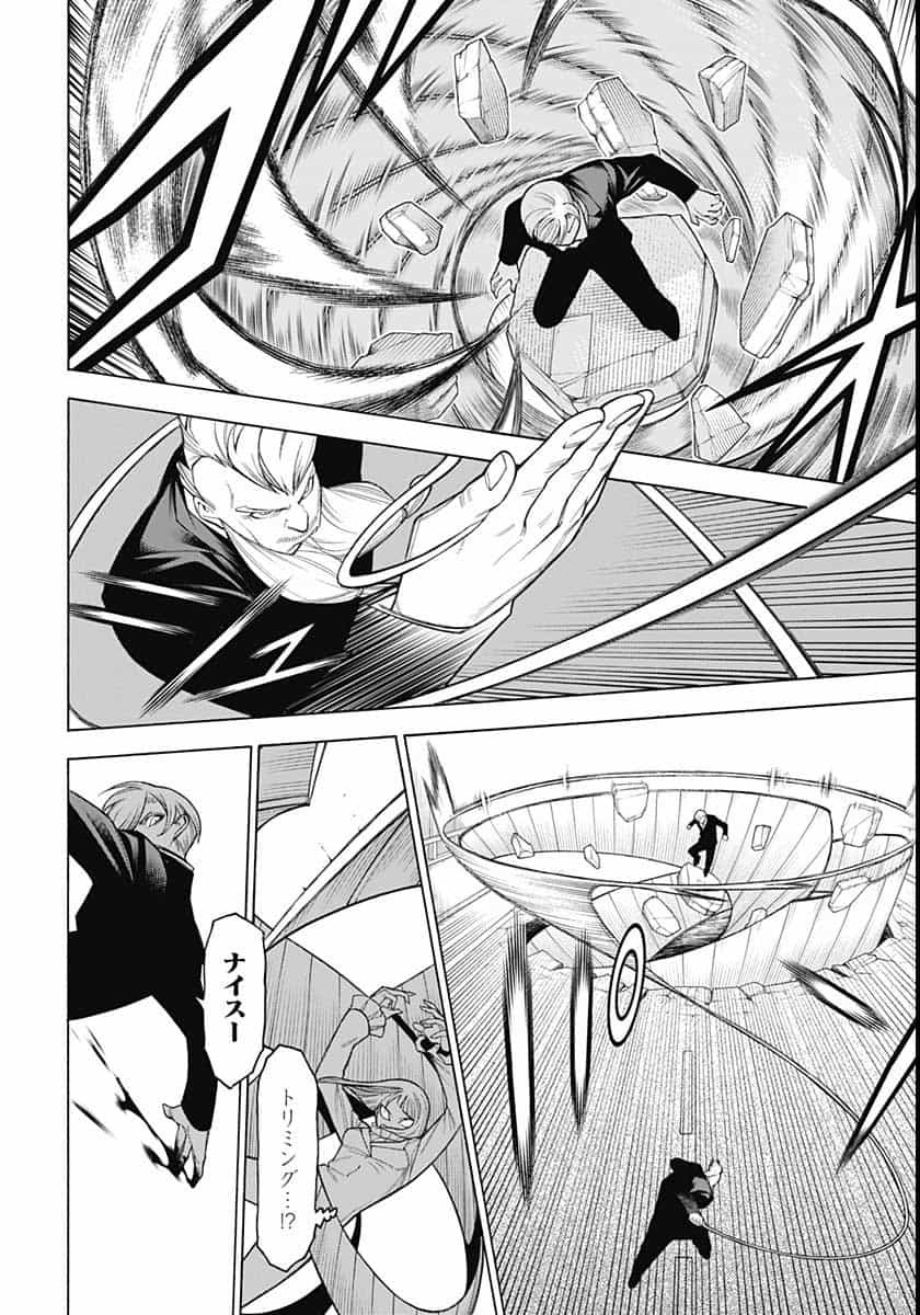 Mononogatari  Chap 80 - Pic 8