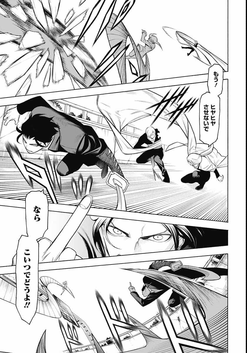 Mononogatari  Chap 80 - Pic 11