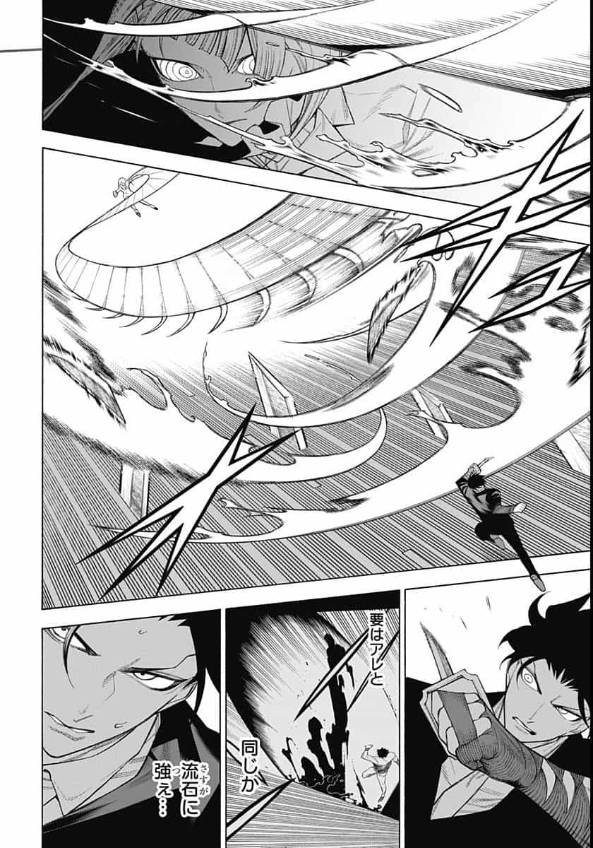 Mononogatari  Chap 80 - Pic 12