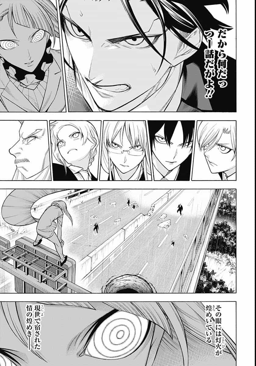 Mononogatari  Chap 80 - Pic 13