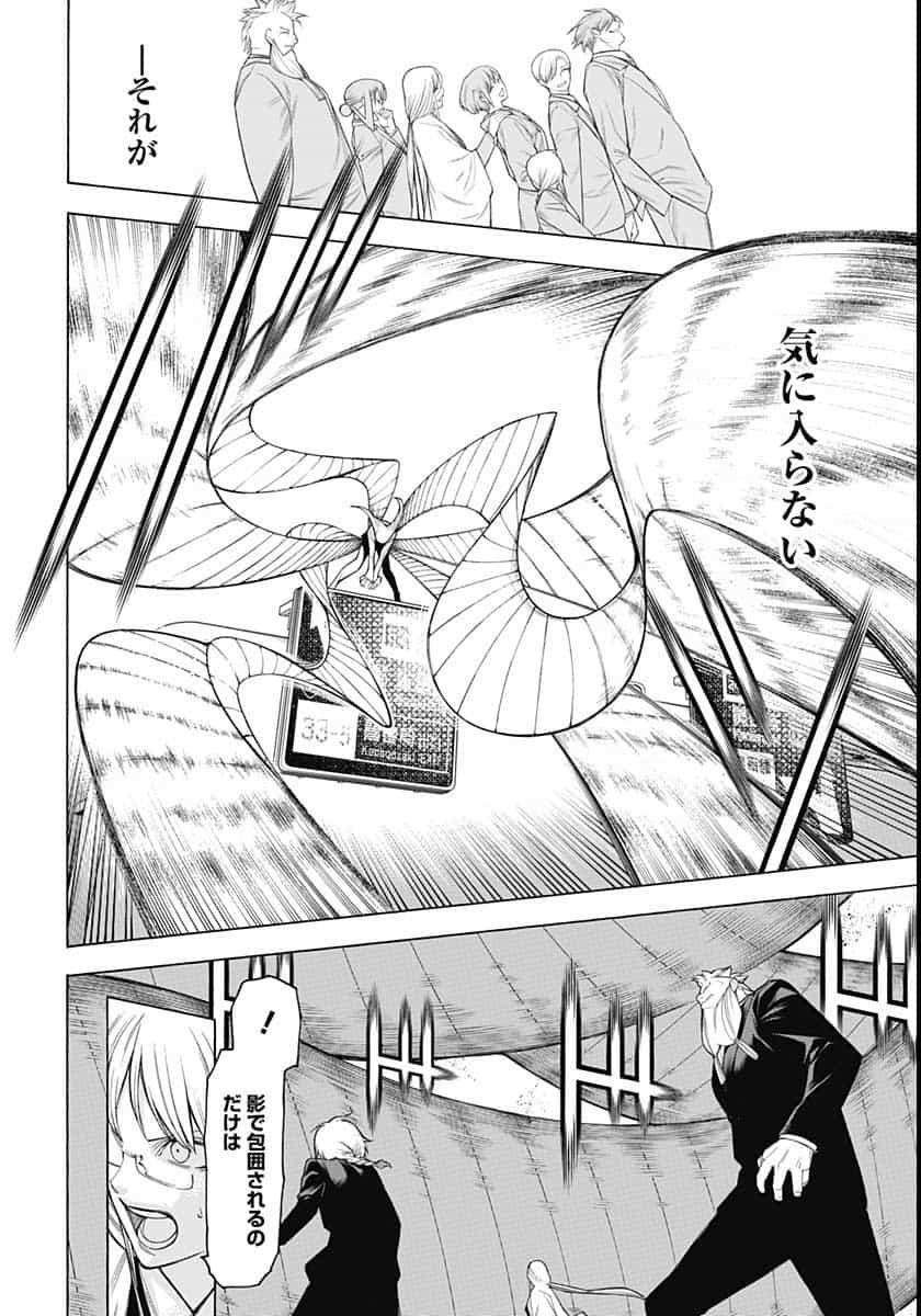 Mononogatari  Chap 80 - Pic 14
