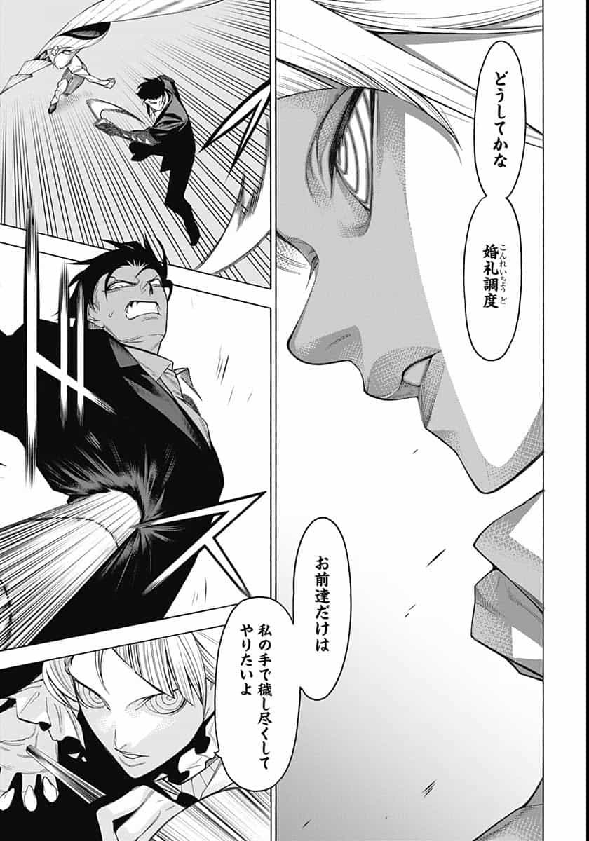 Mononogatari  Chap 80 - Pic 17