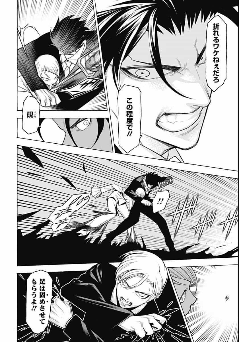 Mononogatari  Chap 80 - Pic 18