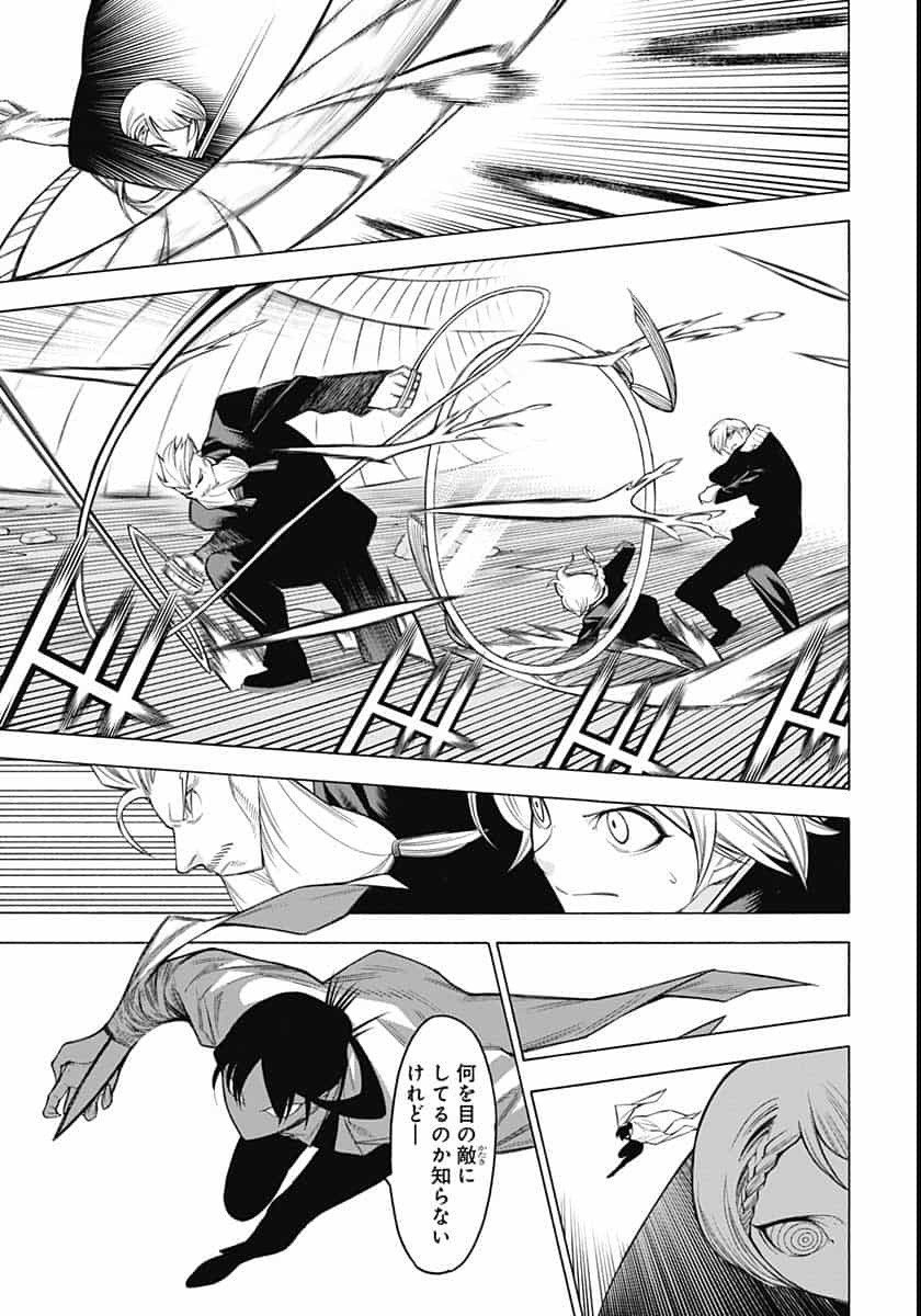 Mononogatari  Chap 80 - Pic 19