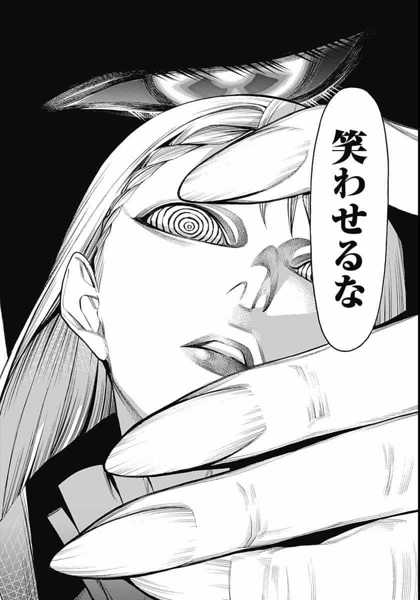 Mononogatari  Chap 80 - Pic 24