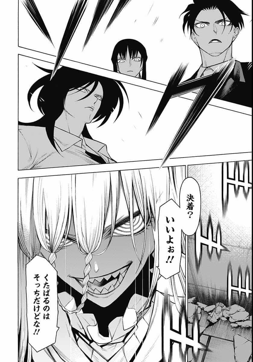Mononogatari  Chap 80 - Pic 26