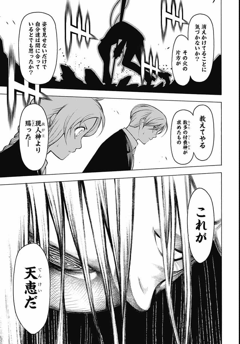 Mononogatari  Chap 80 - Pic 27