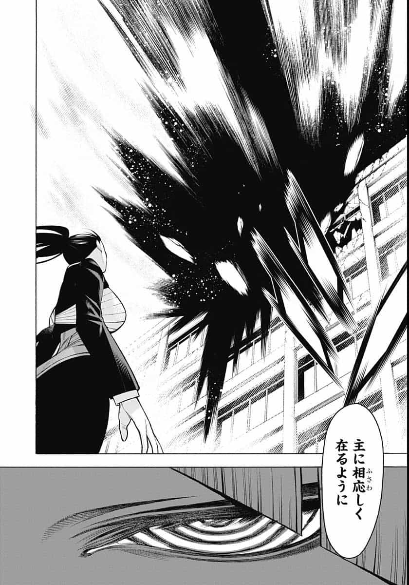 Mononogatari  Chap 80 - Pic 28