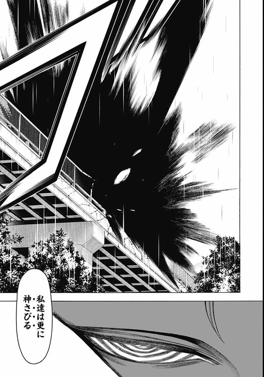 Mononogatari  Chap 80 - Pic 29