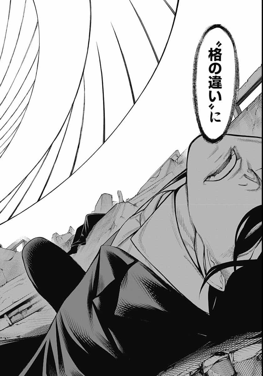 Mononogatari  Chap 80 - Pic 30