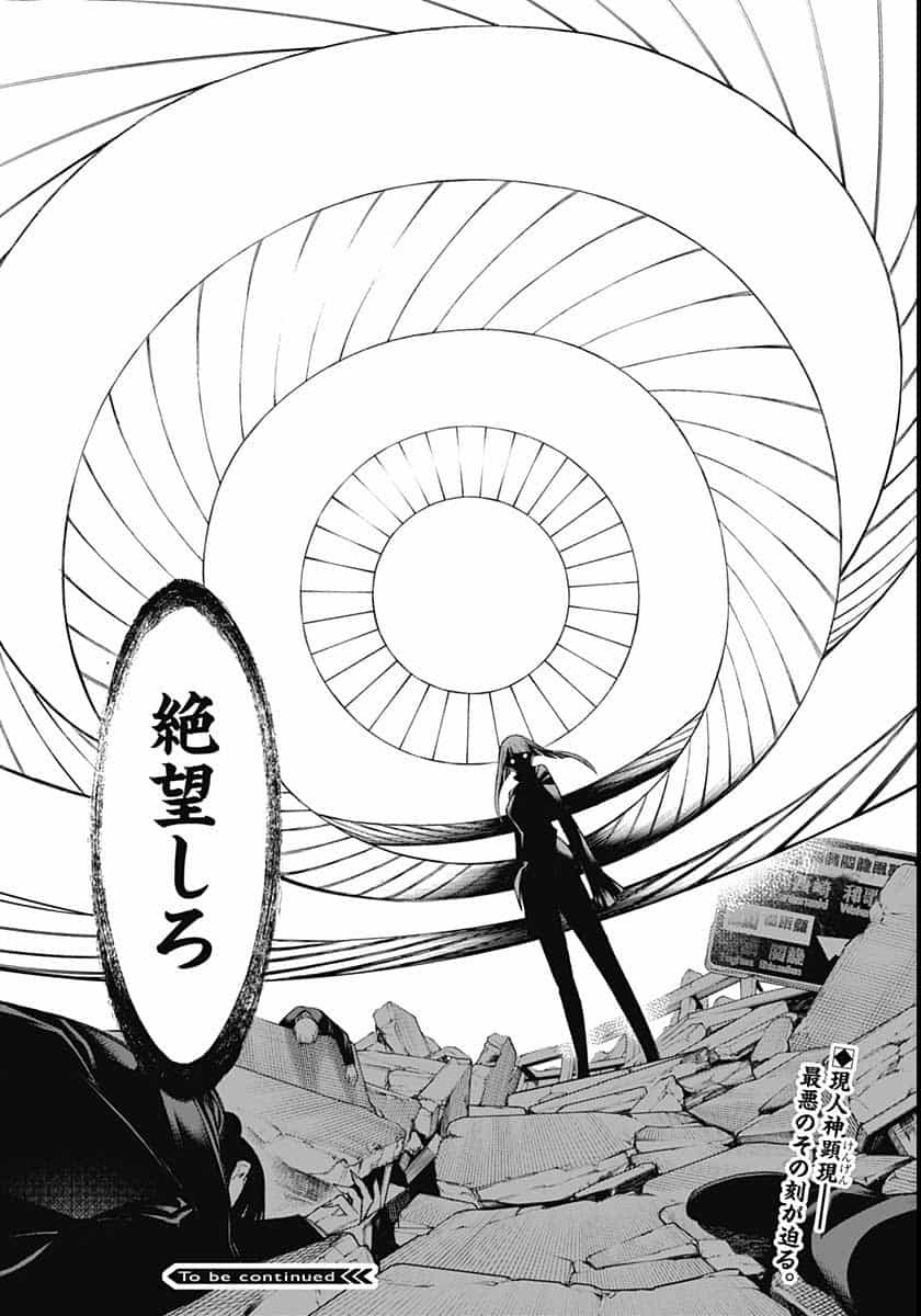 Mononogatari  Chap 80 - Pic 31