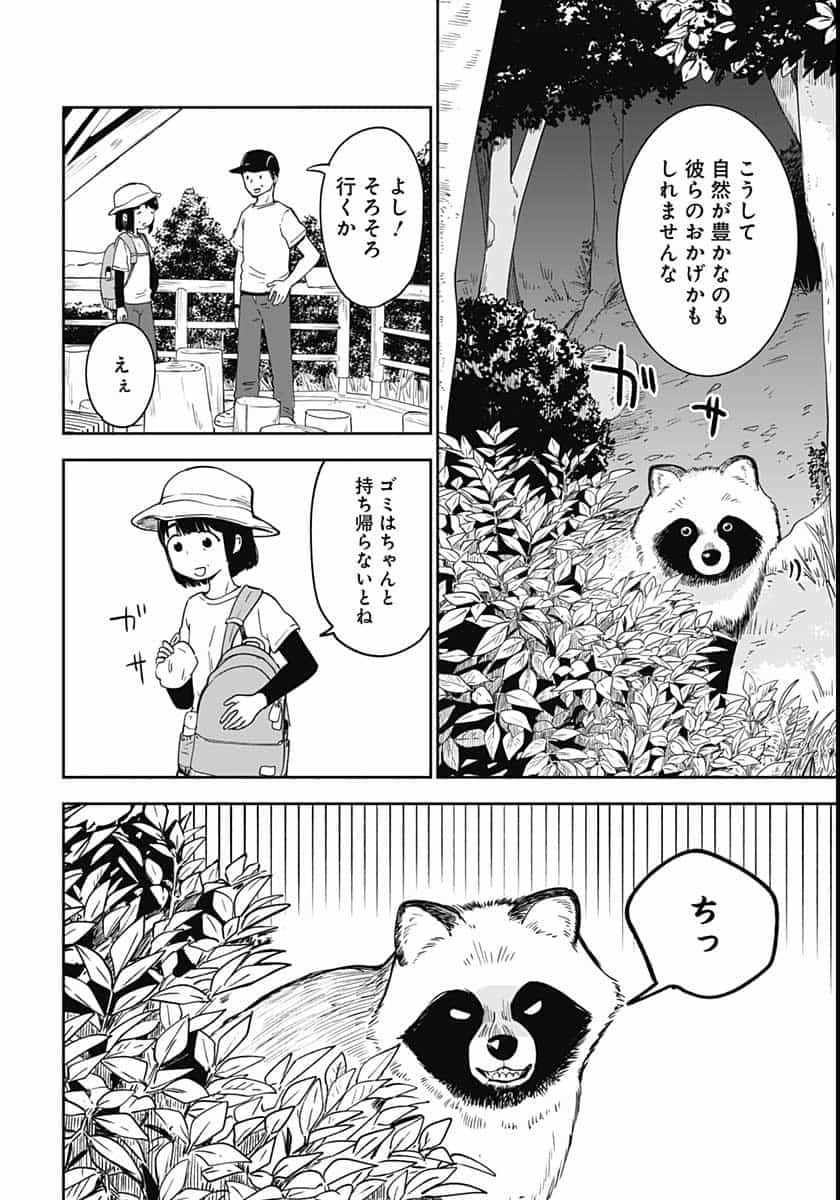 Tanuki to Kitsune to Sato Gurashi Chap 8 - Pic 3