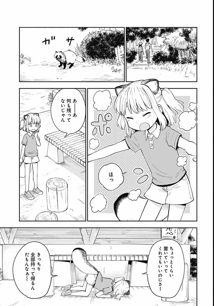 Tanuki to Kitsune to Sato Gurashi Chap 8 - Pic 4