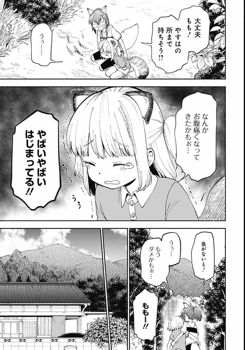 Tanuki to Kitsune to Sato Gurashi Chap 8 - Pic 16