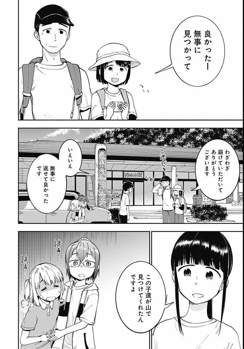 Tanuki to Kitsune to Sato Gurashi Chap 8 - Pic 21