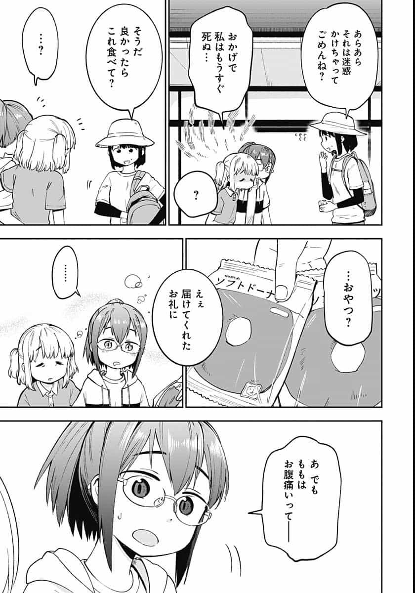 Tanuki to Kitsune to Sato Gurashi Chap 8 - Pic 22