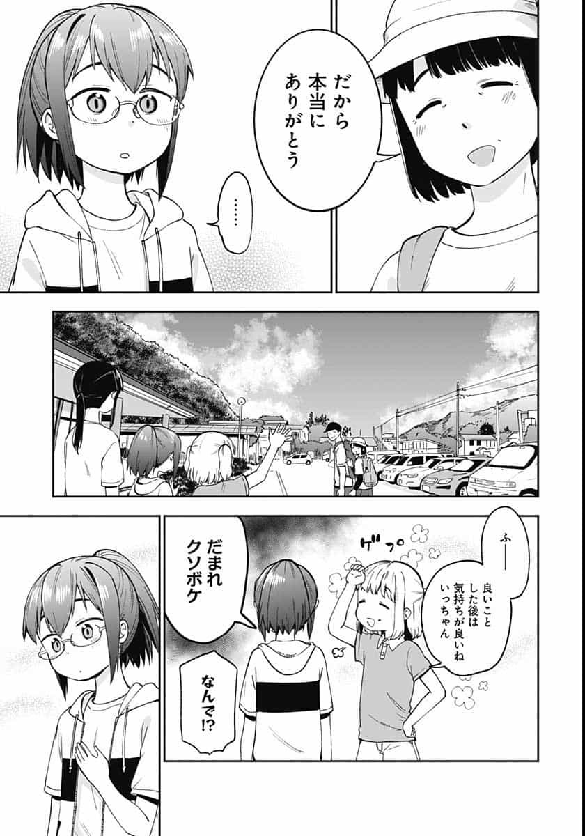 Tanuki to Kitsune to Sato Gurashi Chap 8 - Pic 24