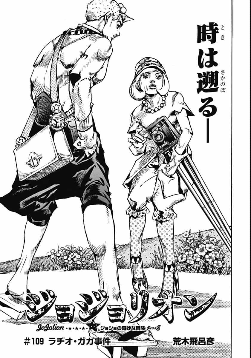 Jojo no Kimyou na Bouken: JoJolion  Chap 109 - Pic 1