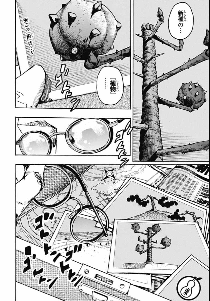 Jojo no Kimyou na Bouken: JoJolion  Chap 109 - Pic 2
