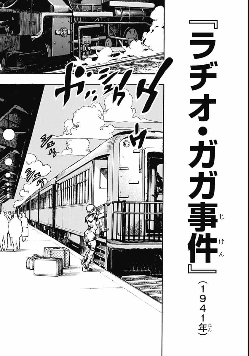 Jojo no Kimyou na Bouken: JoJolion  Chap 109 - Pic 3