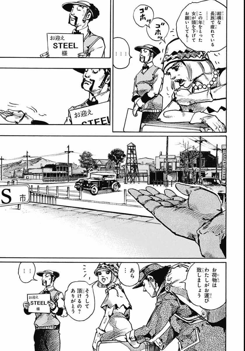 Jojo no Kimyou na Bouken: JoJolion  Chap 109 - Pic 5