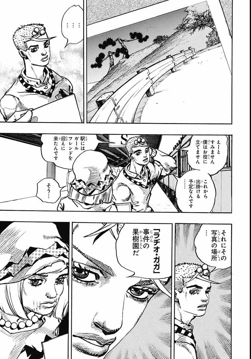 Jojo no Kimyou na Bouken: JoJolion  Chap 109 - Pic 9