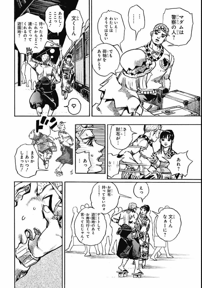 Jojo no Kimyou na Bouken: JoJolion  Chap 109 - Pic 10