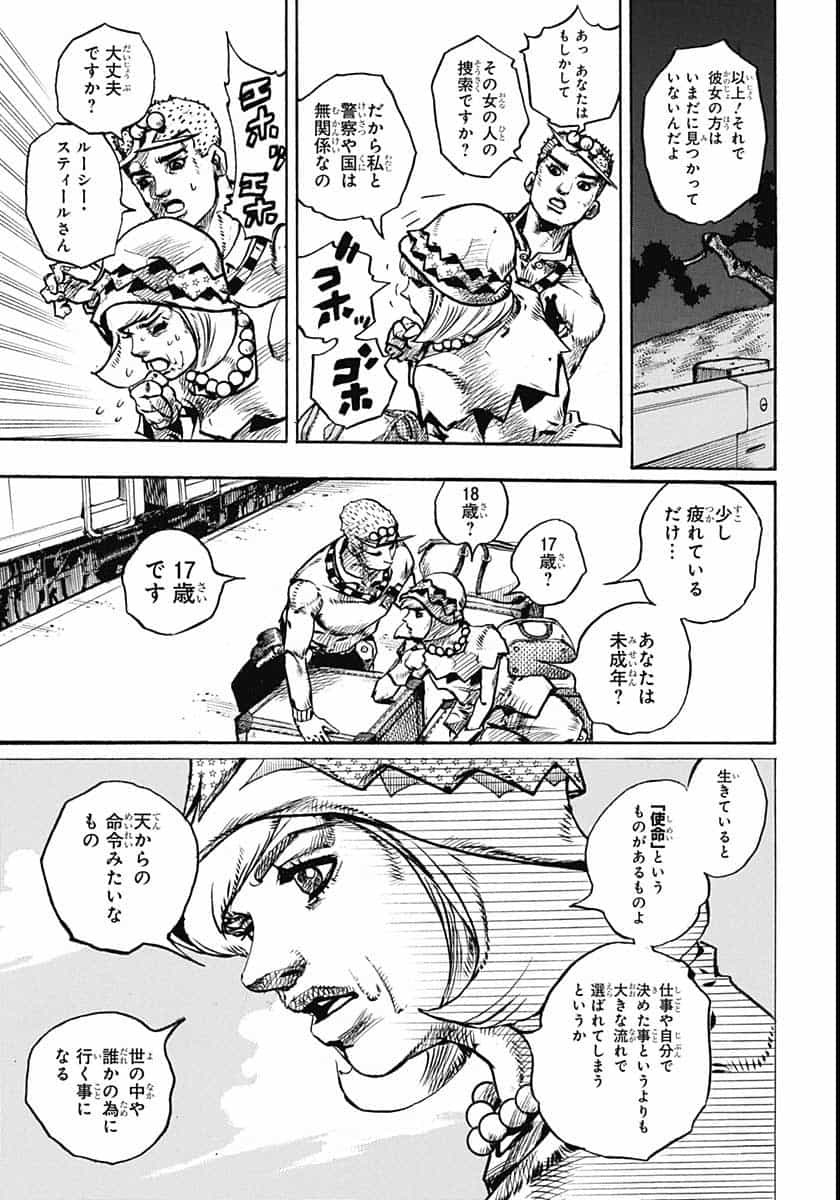 Jojo no Kimyou na Bouken: JoJolion  Chap 109 - Pic 15