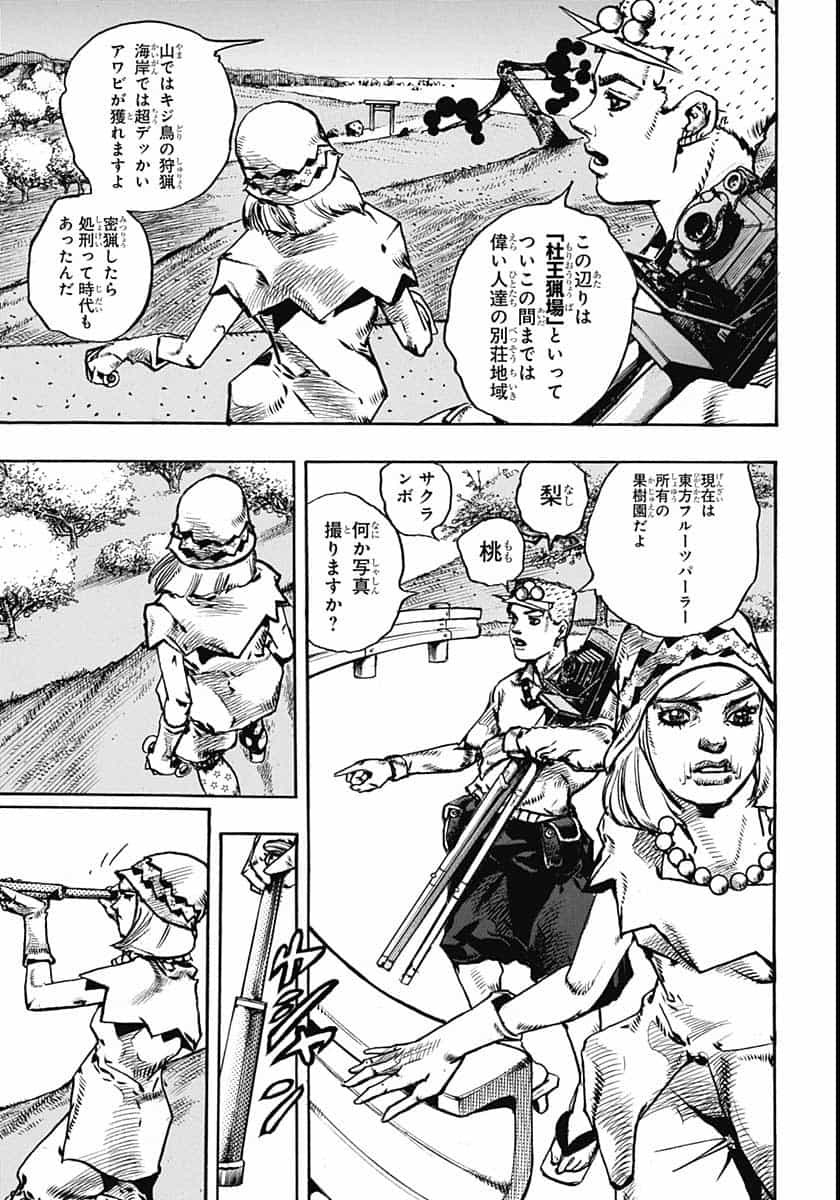 Jojo no Kimyou na Bouken: JoJolion  Chap 109 - Pic 19