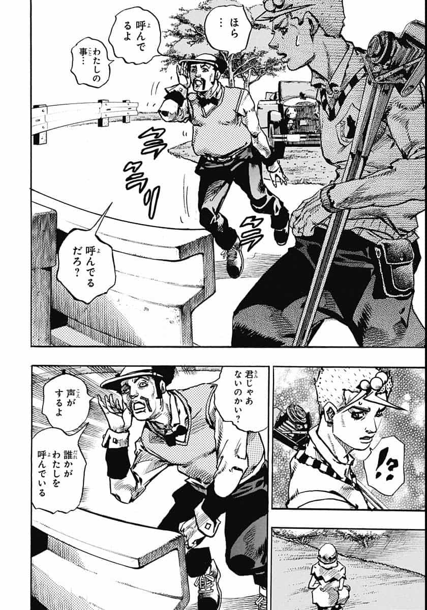 Jojo no Kimyou na Bouken: JoJolion  Chap 109 - Pic 22