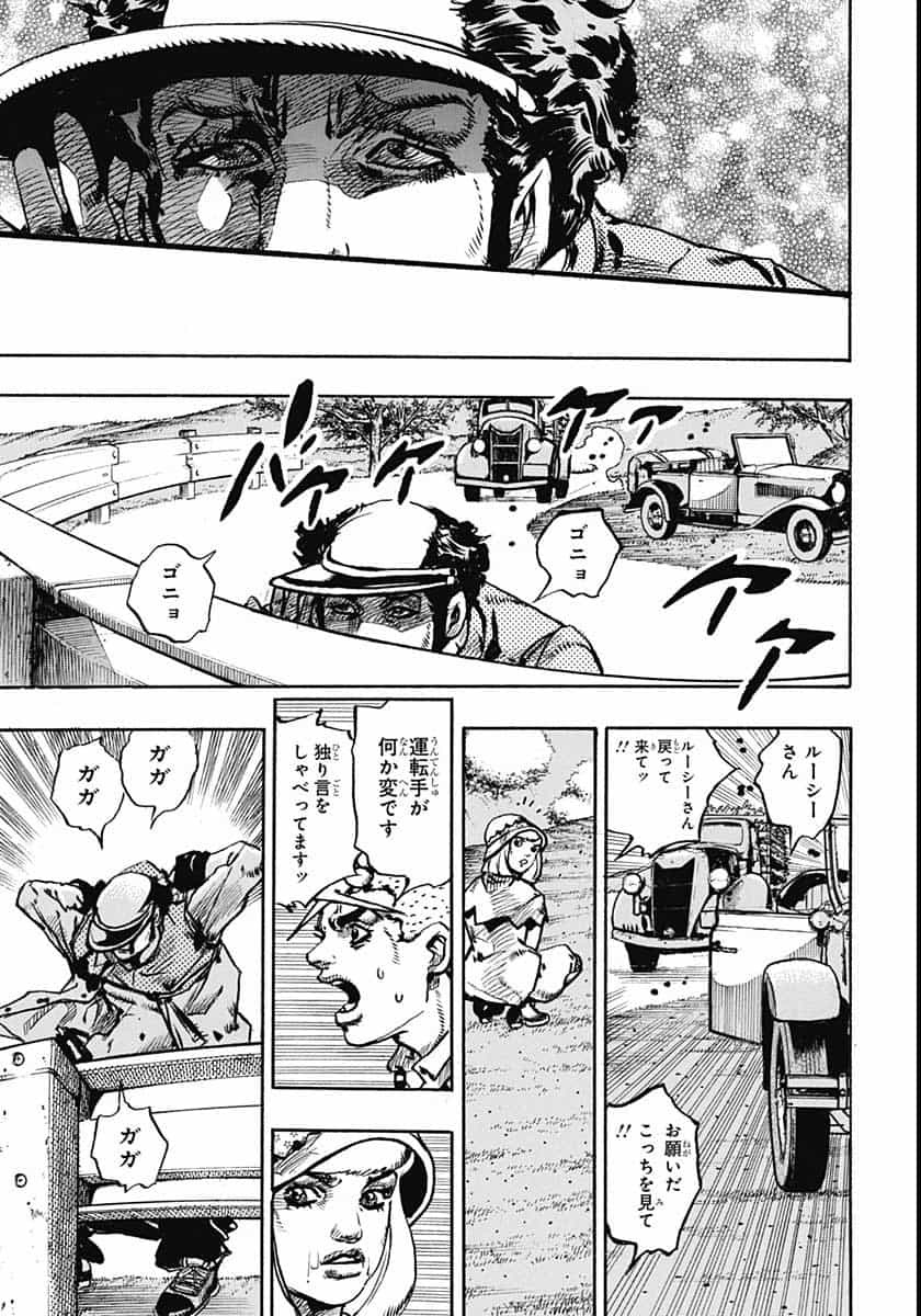 Jojo no Kimyou na Bouken: JoJolion  Chap 109 - Pic 23