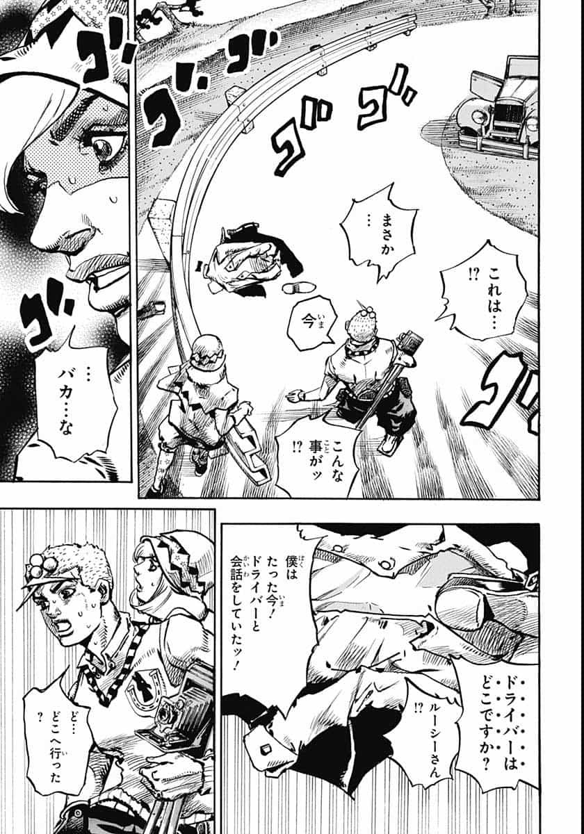 Jojo no Kimyou na Bouken: JoJolion  Chap 109 - Pic 29