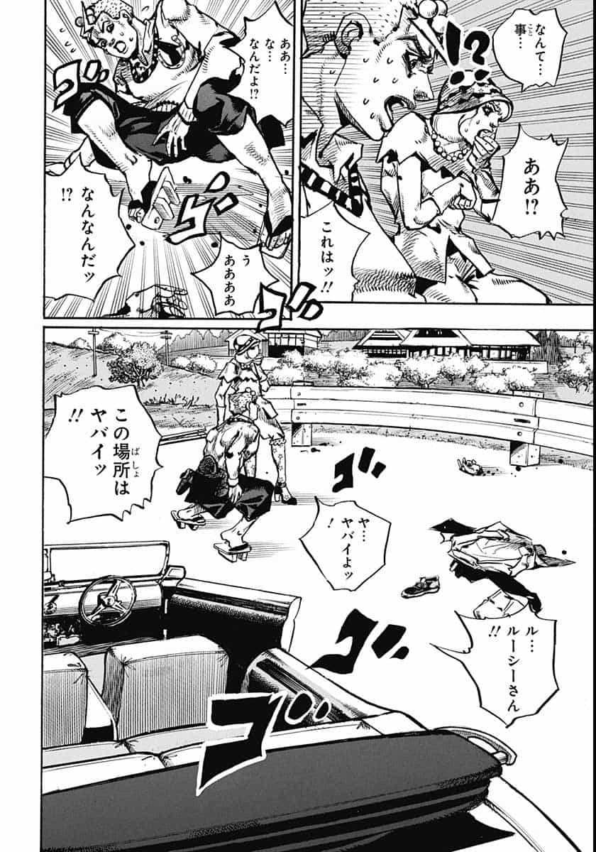 Jojo no Kimyou na Bouken: JoJolion  Chap 109 - Pic 32