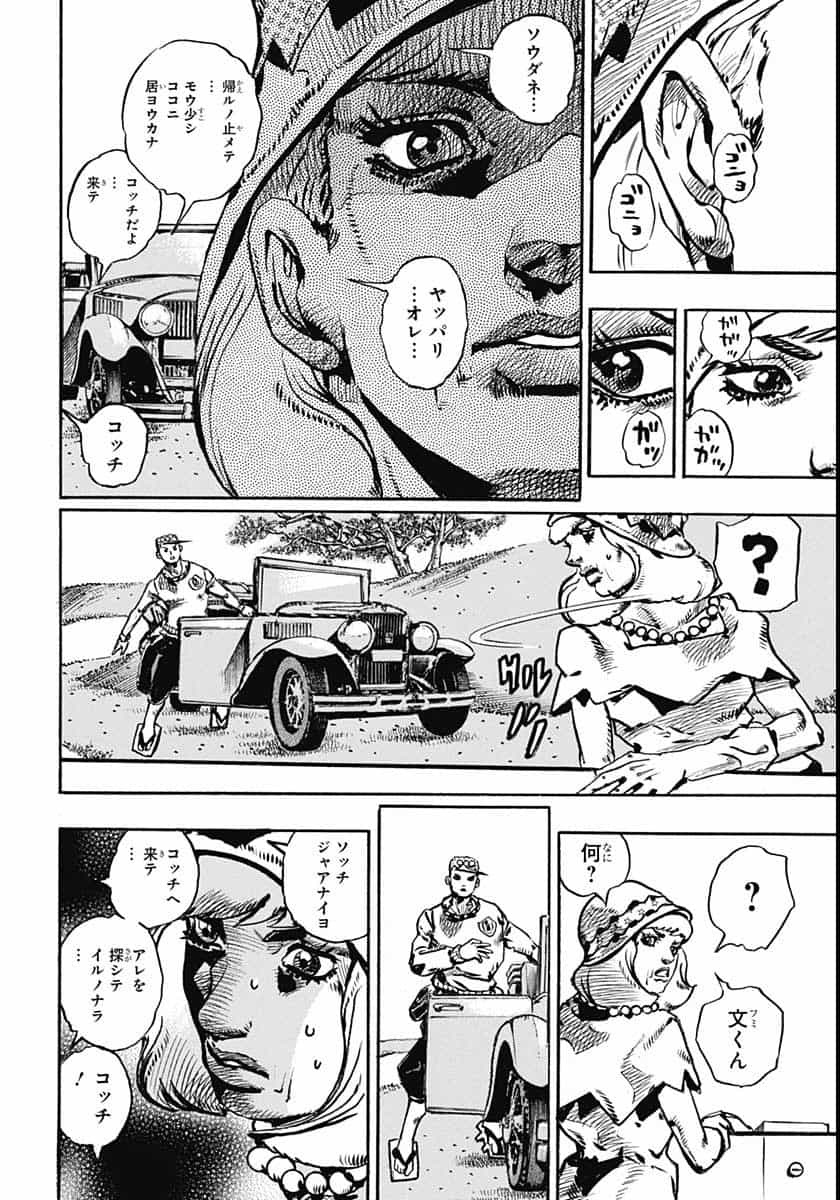Jojo no Kimyou na Bouken: JoJolion  Chap 109 - Pic 36